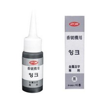 GNK047540아톰 넘버링잉크 흑색_30g, 패셔너블리 쿠팡 본상품선택
