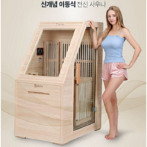 다온 몰디브 전신사우나 편백나무/햄록 2종, 편백왼쪽문, 승강기있음