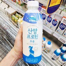 덴마크 산양프로틴 우유 750ml x 1개, 아이스박스포장