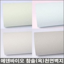 친환경참솔벽지 옥벽지 실내공기정화, 2866