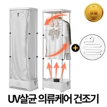 [옷뽀송] 원룸 소형 스타일러 옷장형 접이식 의류 건조 관리기, 건조기1+1