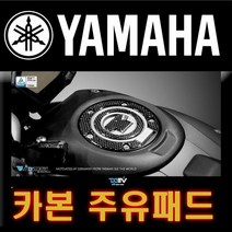 야마하 카본 주유구 패드 스티커 보호 패치 R3 MT YZF, (선택2번)