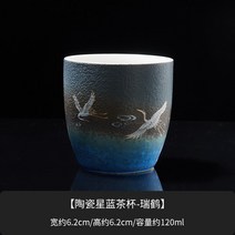 주인 싱글 용산당 도자기찻잔 E가정용 채색화가 작다 차를 음미하는 개인 건배 티 궁푸차 2527766599, 도자기 별 블루 찻잔 -서학