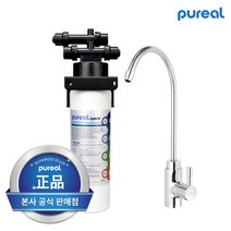 퓨리얼 직수 대용량 언더싱크 정수기 PPC-200 [업소용/스케일방지제첨가]