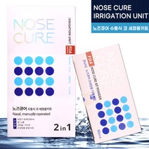 노즈큐어 코세정기 코세척기 세트+노즈큐어 분말60포, 1세트
