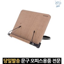고시생 스터디 우드 합격 독서대 40cm 공부 필기겸용 높낮이 각도조절 책독서대 도서대 북스탠드 접이식, 고래Corp, 단일옵션