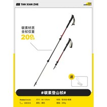 노르딕 워킹 스틱 등산 장비 초경량 알루미늄 접이식 지팡이, 카본 블랙(209g)