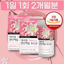 캡슐형 유산균 프로바이오틱스 아연 셀렌 프로 바오틱스 바이오스틱 50억 CFU 특허유산균 락토바실러스 퍼멘툼 플란타륨 한국형 유상균 식물성캡슐 유신균 전용용기 2개월분 한달분