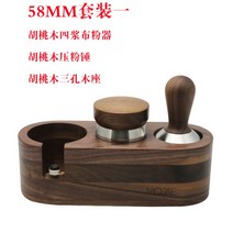 넉 박스 커피 넉박스 커피넉박스 탬핑스테이션, 월넛시트+디스트리뷰터+탬퍼58mm