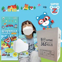 국내생산 KF94 슈퍼잭 황사방역 어린이 소형 마스크 1Box 90매입