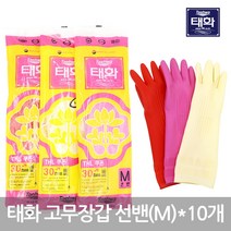 태화 고무장갑 선밴 중(M) 10개