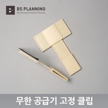 HP HP 호환 7720 7730 7740 953 954 955 A3 무한 공급기 카트리지 올인원 셋트, 18_T자 클립 2개