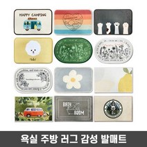 홈인테리어 러그 집꾸미기 예쁜 발매트 자취생 선물, 21_BLOSSOMSUNSHINE
