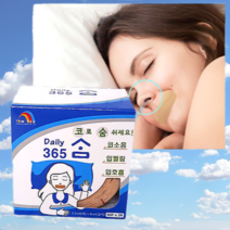 365숨 편안한잠 코골이방지 입테이프 수면무호흡해결 숨테이프 120P, 365숨 종이케이스(120P)
