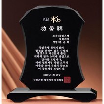 크리스탈 상패 GM0607 인증패 감사패 공로패 표창패, 기본 : 상세페이지 참조