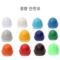 경량 하이바 가벼운 현장 작업 안전모 산업용 안전모자 초경량 통풍 공사장 건설 신호수 노가다 헬멧, 국제안전모투구자동, 회색