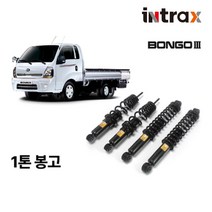 애쇼쇼바 1톤 봉고3 쇽업쇼바, 전륜