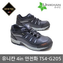 TO 유니칸 4in 안전화 TS4-G205 고어텍스 절연화