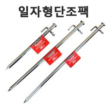 바른차광막 차광막 강력사중직 그늘막 차광망 옥상 캠핑 대형 주문제작, 일자형단조팩30cm