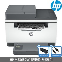 HP M236SDW 흑백레이저복합기 자동양면(M148후속)/KH