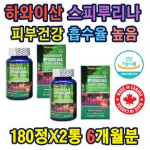 전신피부관리 흡수율높은 영양제 스피루리나 항산화 얼굴피부 영양제 어린이 노약자 온가족 건강기능식품 스피루리나 소화잘되는 남녀노소 피부 얼굴 영양제 스피룰리나 스피루니나