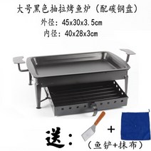 직사각형 스텐 가정용 전용 냄비 스토브 생선구이팬, T02-복성 40x30 화로 물건을 놓거나