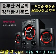 LG 오디오 SOUND 가정용-업소용 WBL72 블루투스 음악방송 USB FM 깊은저음