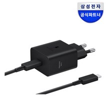 삼성전자 45W 초고속 충전기 + C to C 케이블