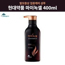 현대약품 마이녹셀 탈모샴푸 탈모 케어 샴푸 400ml