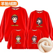 남자10대봄코디 패밀리 룩 일가 세식구 네 가을스타일 얇은 아버지 여성 부자 맨투맨 655423931, 남자 보물 120cm, 겨울 타입 레드