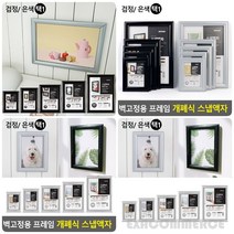 엑사커머스 벽고정용 프레임 액자 은색-A5 전시액자 개폐형액자