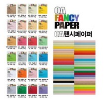 두성종이 OA 팬시페이퍼 A4 120g 컬러복사용지 색도화지 케이크토퍼용지, M62 진녹색