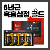 국산 국내산 6년근 홍삼 홍상 홍상정 홍삼정 흑삼 효삼 진액 농축액 액기스 엑기스 액상 원액 흑홍삼정 흑삼정 떠먹는홍삼 홍삼단지 구증구포 사포닌 진세노사이드 진노세사이드