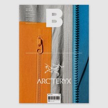 매거진 B : No.89 아크테릭스 ARC’TERYX 영문판, 비미디어컴퍼니 주식회사