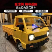 5종 WPL D12 입문용 가성비 라보 트럭 RC카 1:10, 황.다리 금속치 + 배터리3