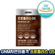 식약처 인증 인정 프로폴리스 05 항산화 도움 정상적인 면역기능 뼈의 형성 유지 아연 판토텐산 비타민D 비타민B 조정석비타민 1일1캡슐 홈쇼핑 방송 건강 식품 인증, 300mg x 30캡슐(1개)-1개월