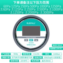 차압계 차압게이지 진공 음압 공기 청정 번식 포인터 압력, 32. 420mA 출력 및 24V 전원 공급 장치를 갖
