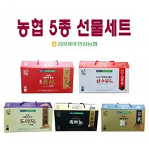 [축산농협] 5종 명품 건강식품 선물세트 70ml X 30포 - 홍삼액/산수유액/칡즙액/흑마늘액/도라지액, 농협 산수유진액