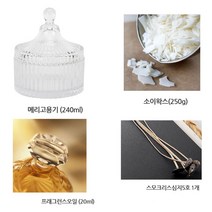 [아로마케이] 메리고 캔들 만들기세트 (소이왁스+심지+라벤더향 오일포함) DIY