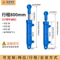 3T 액압 실린더 단일양방향 펌프 스테이션 리프팅 크레인 텔레스코픽, 내경50X막대직경28X스트로크800mm