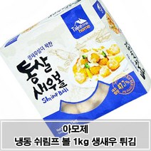 토페도새우튀김 최저가로 저렴한 상품 중 판매순위 상위 제품 추천