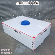 PE 플라스틱 물 탱크 세차물통 다용도 버킷 휴대용 캠핑 자동차 100L 적재, E. 수평 100리터 - 흰색