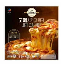 CJ더마켓 냉동 식품 아침 간식 저녁 메뉴 홈파티 집들이 음식 밀키트 고메 로제크림치킨 시카고피자 고르곤졸라 치킨 치즈 스파게티 화덕 콤비네이션 400G 2개, 2세트