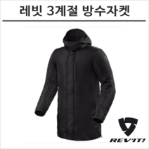 레빗 오토바이 3계절 방수 자켓 MANHATTAN 맨하탄 점퍼, XL