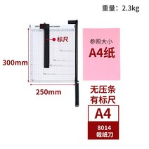 안전 종이재단기 절단기 작두형 종이 다기능 문서 재단기 사무용, 단일사이즈, A4 메탈-8014 one;160mm;0.5cm