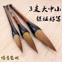 초대형 브러시 커플 및 중간 늑대 털 작은 호수 펜 리프트 캘리그래피, [02] 1 PCS M