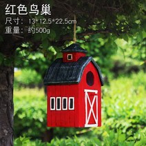 수직정원 전원주택정원꾸미기 새집 집모양 행잉 소품, 빨간집