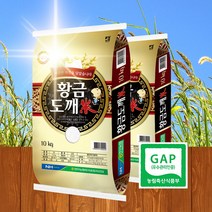 황금도깨미 삼광쌀 당일도정 백미 10Kg 2개