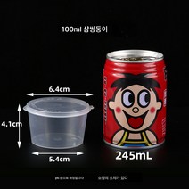 일회용 소스컵 포장 양념통 패션프루트 소포장통 고추기름식초 체외판매 작은 국그릇 뚜껑포함, 100mL바디1000마리, 하나