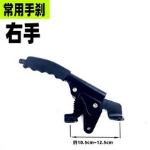 파킹 브레이크 전기 펭 세발 자전거 핸드 어셈블리 달팽이 왼쪽 황소 오른쪽 82176 두꺼운 핸들 빠른 풀로드 Zongshen, 범용 케이블 + 왼손 달팽이 핸드